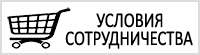 сотрудничество