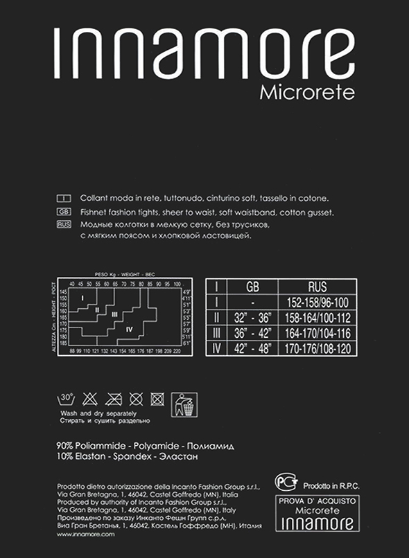 обратная сторона колготки иннаморе микрорете
